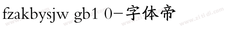 fzakbysjw gb1 0字体转换